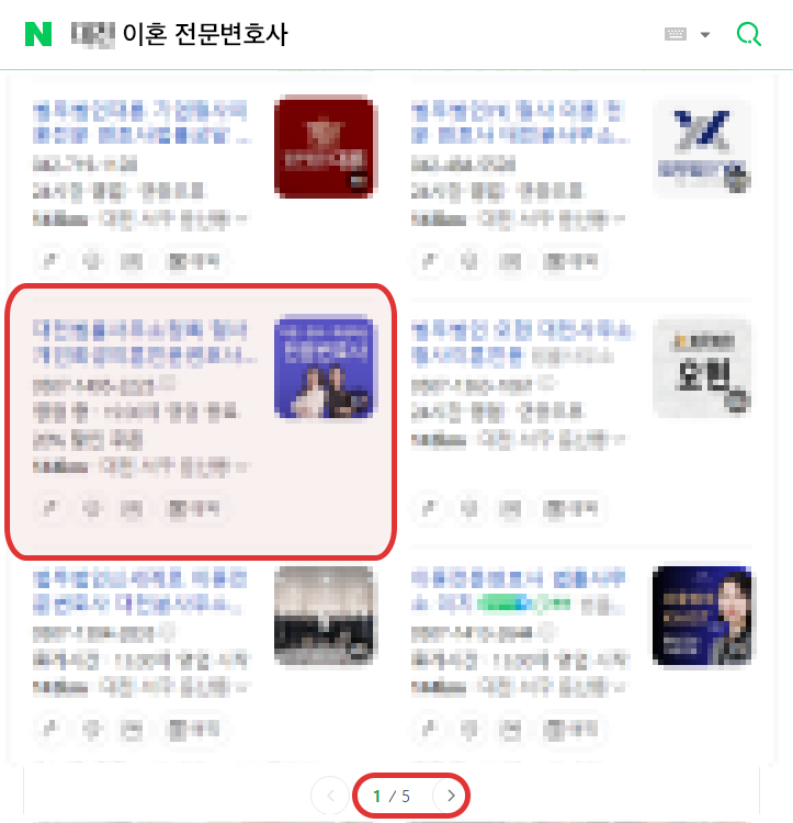 스마트미디어 전문변호사 키워드 플레이스 1페이지 노출